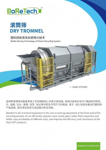 DRY TROMMEL