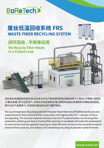 WASTE FIBER RECYCLING SYSTEM