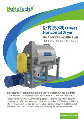 HORIZONTAL DRYER