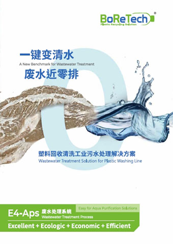 E4-APS WASTEWATER TREATMENT PROCESS