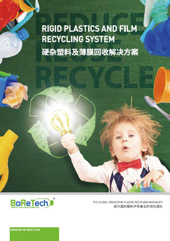 RIGID (FILM) PLASTIC WASHING LINE