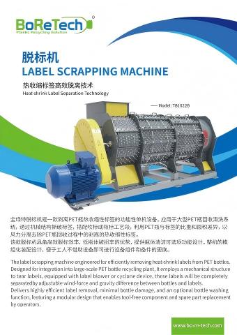 PLASTICS LABEL SCRAPPING MACHINE