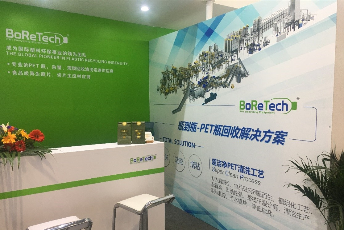 BORETECH IN CHINAPLAS 2021